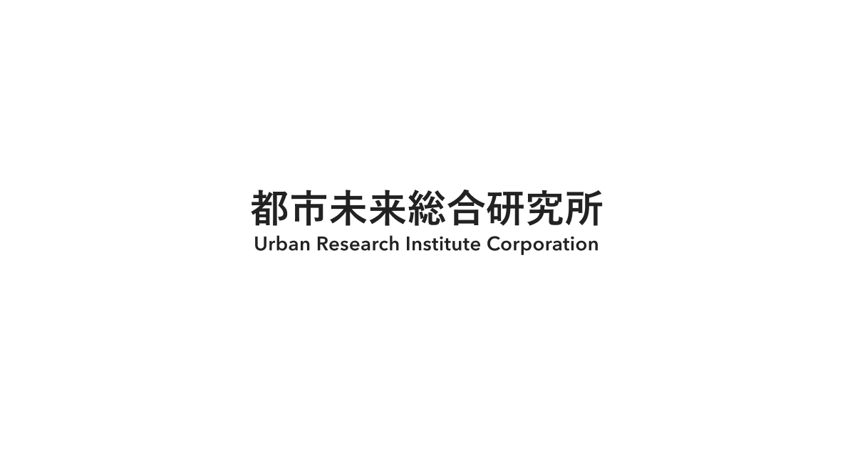 株式会社都市未来総合研究所のロゴ